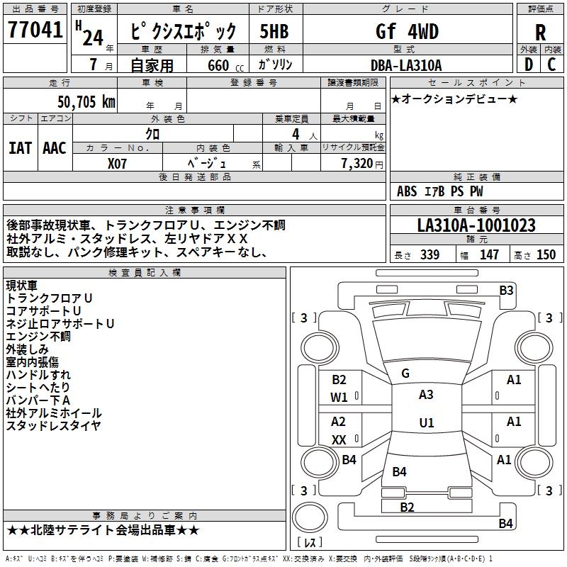TOYOTA PIXIS EPOCH