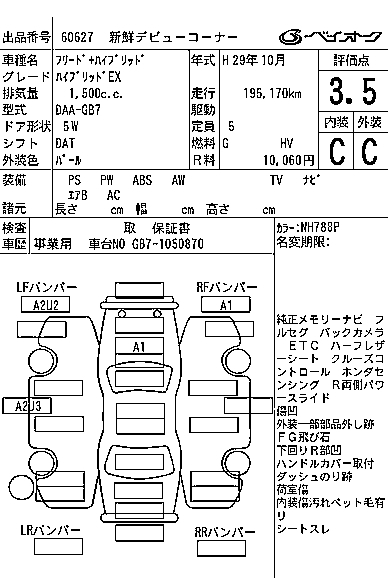 HONDA FREED
