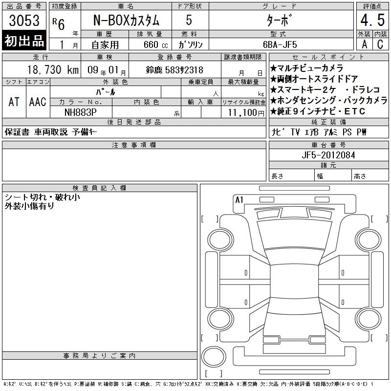 HONDA N-BOX