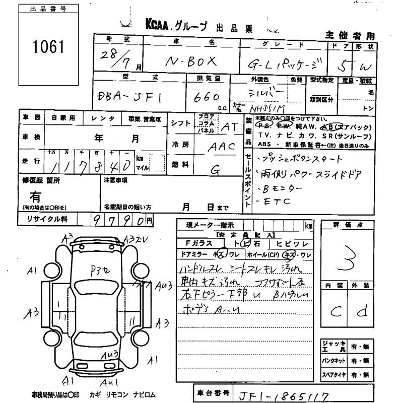 HONDA N-BOX+