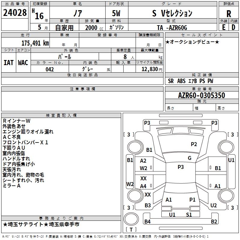 TOYOTA NOAH