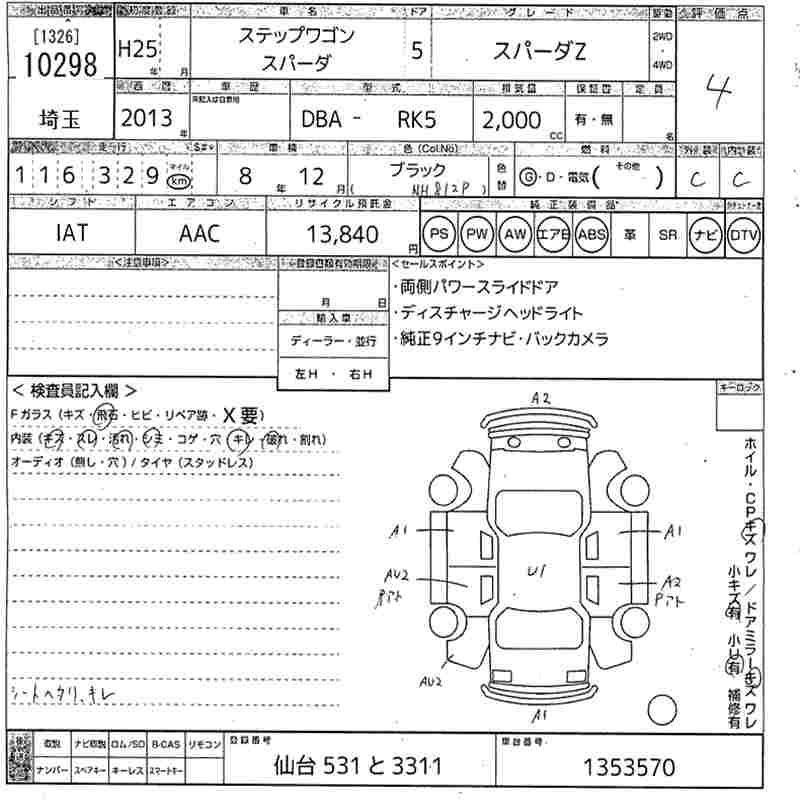 HONDA STEPWGN