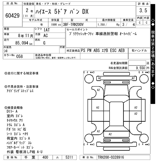 TOYOTA REGIUS ACE