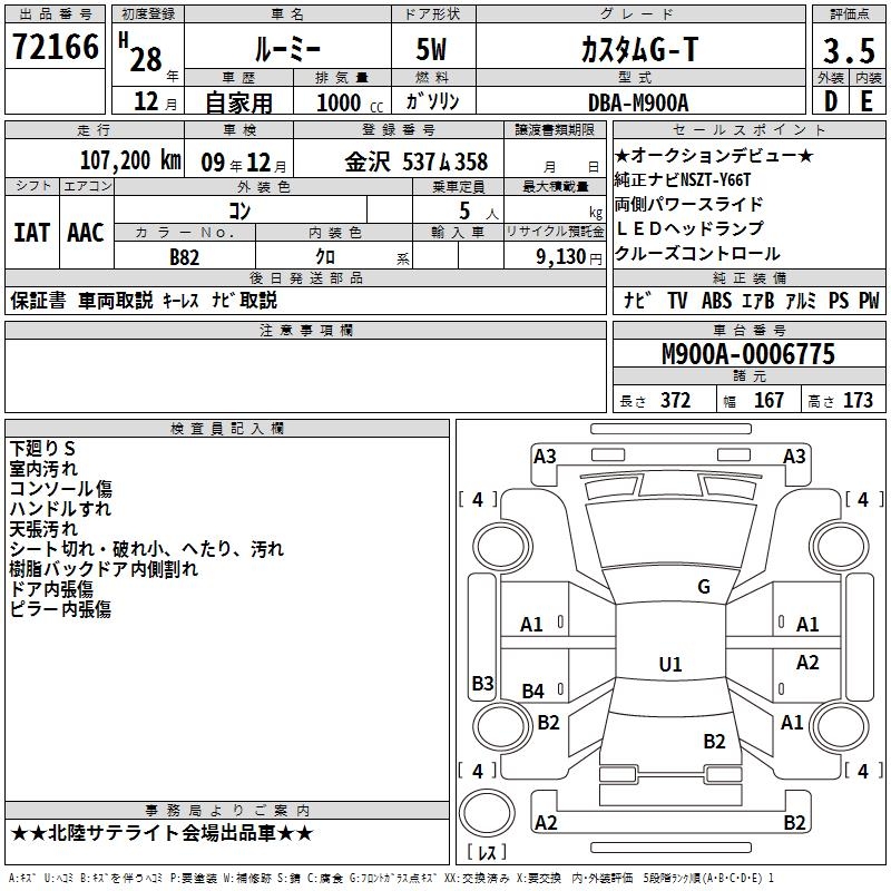 TOYOTA ROOMY