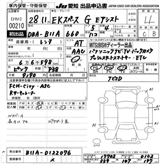 MITSUBISHI EK SPACE