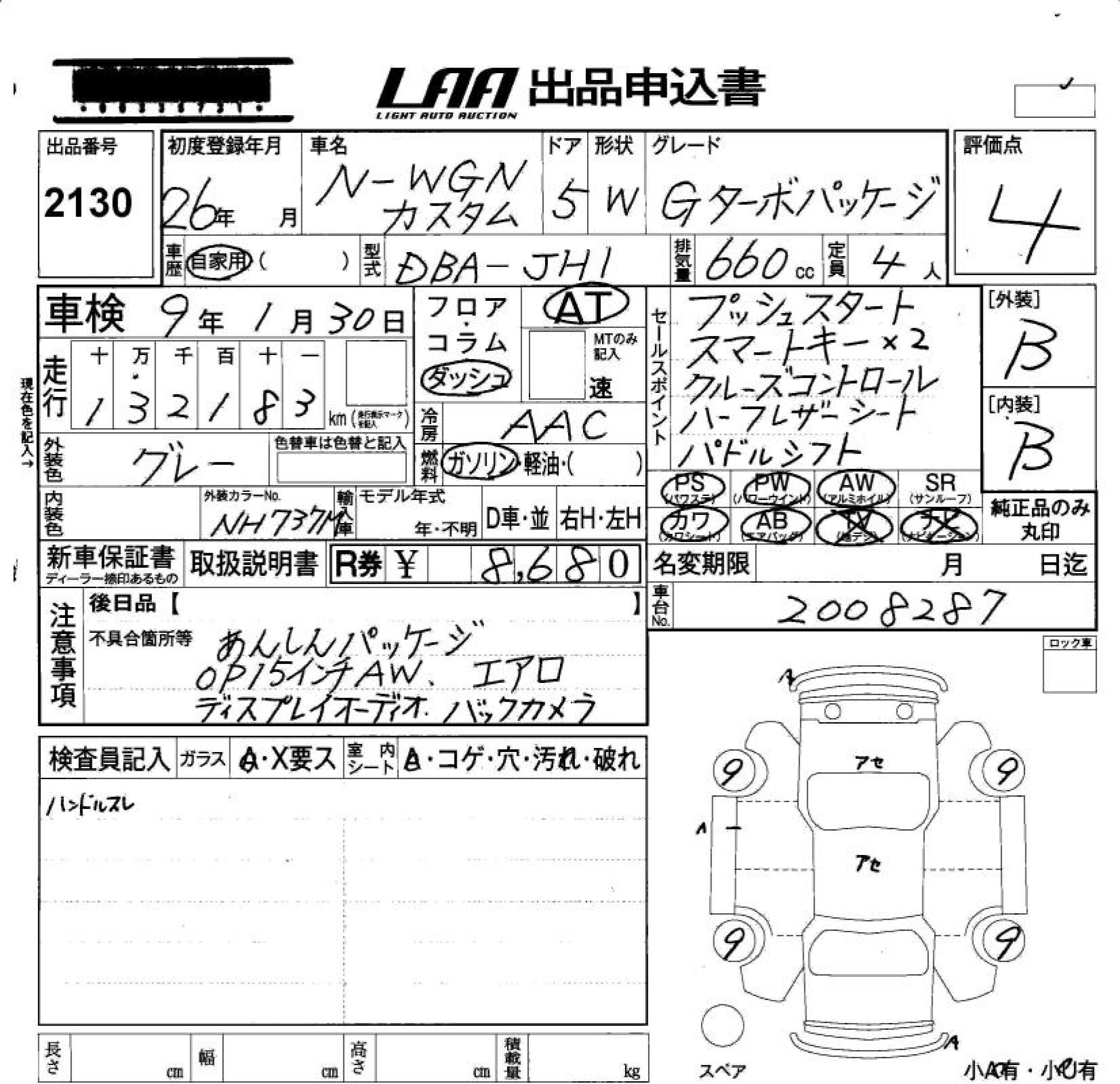 HONDA N-WGN