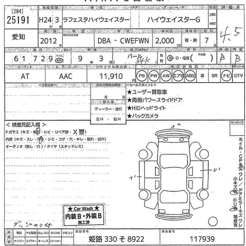 NISSAN LAFESTA