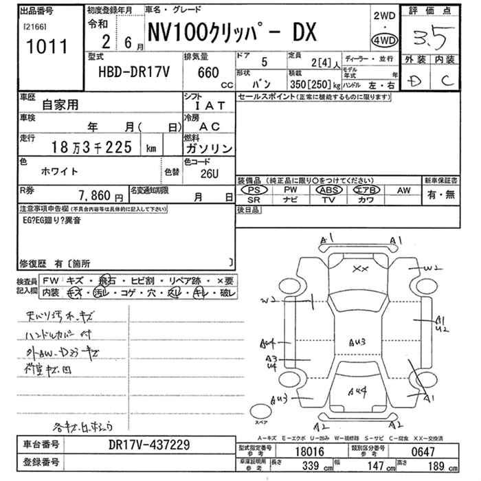 NISSAN NV100 CLIPPER
