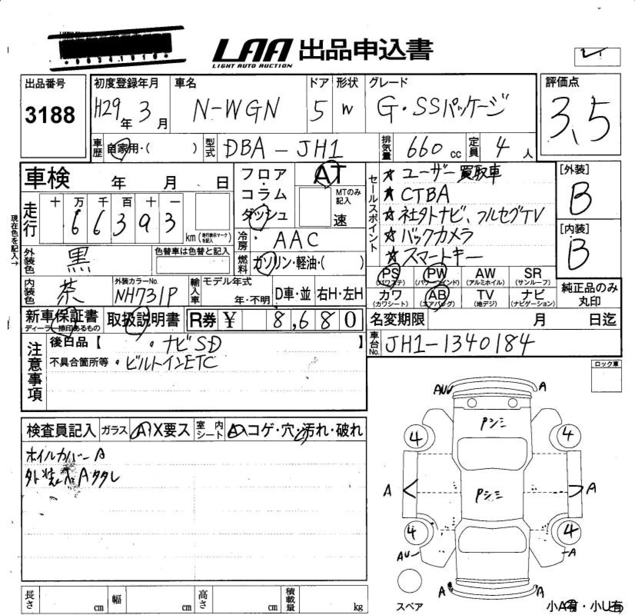 HONDA N-WGN