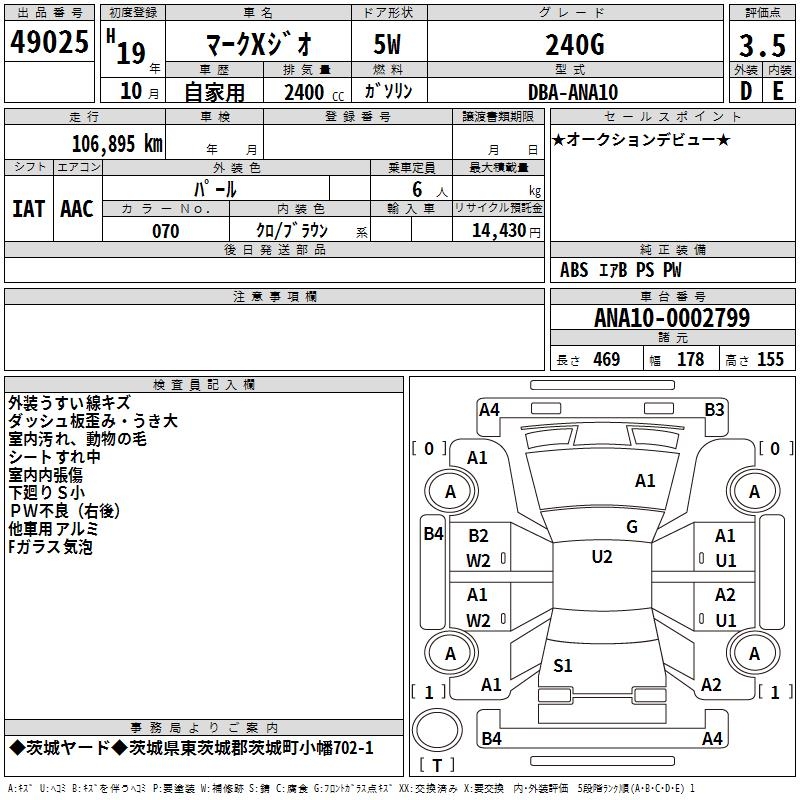 TOYOTA MARK X ZIO