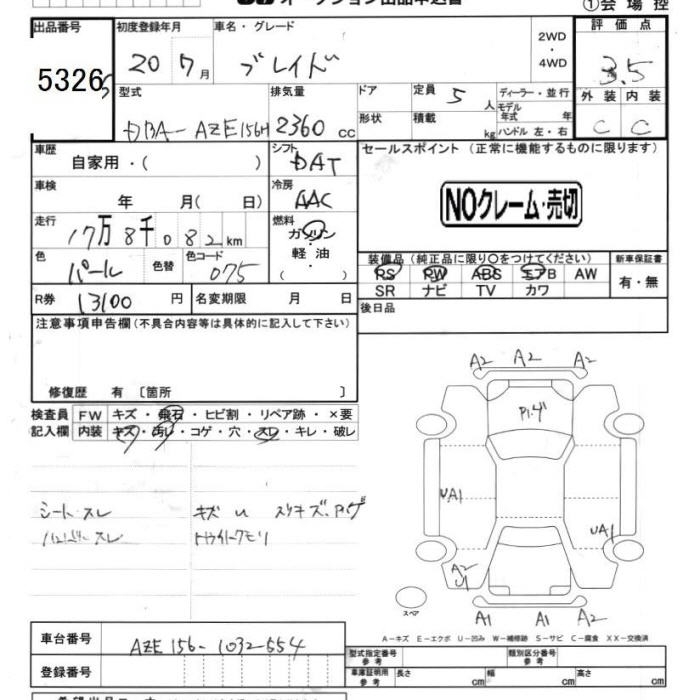TOYOTA BLADE
