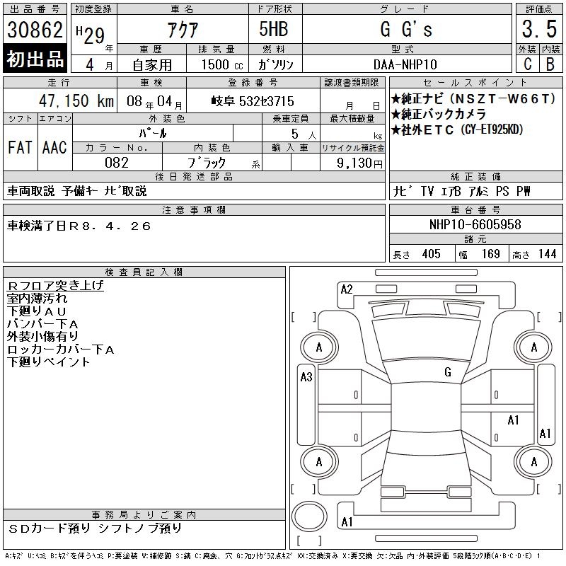 TOYOTA AQUA