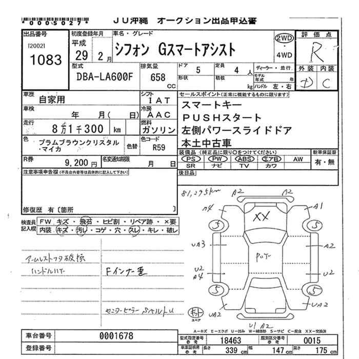 SUBARU CHIFFON