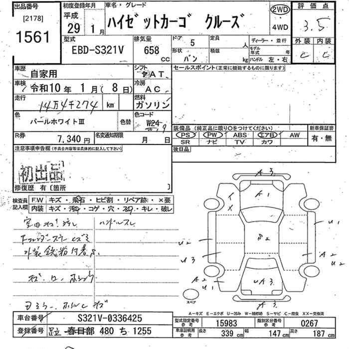 DAIHATSU HIJET