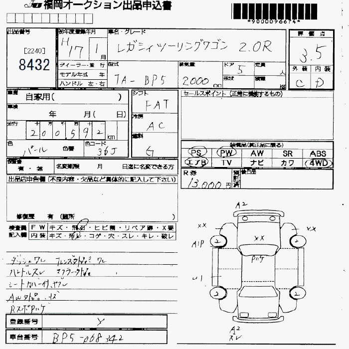 SUBARU LEGACY