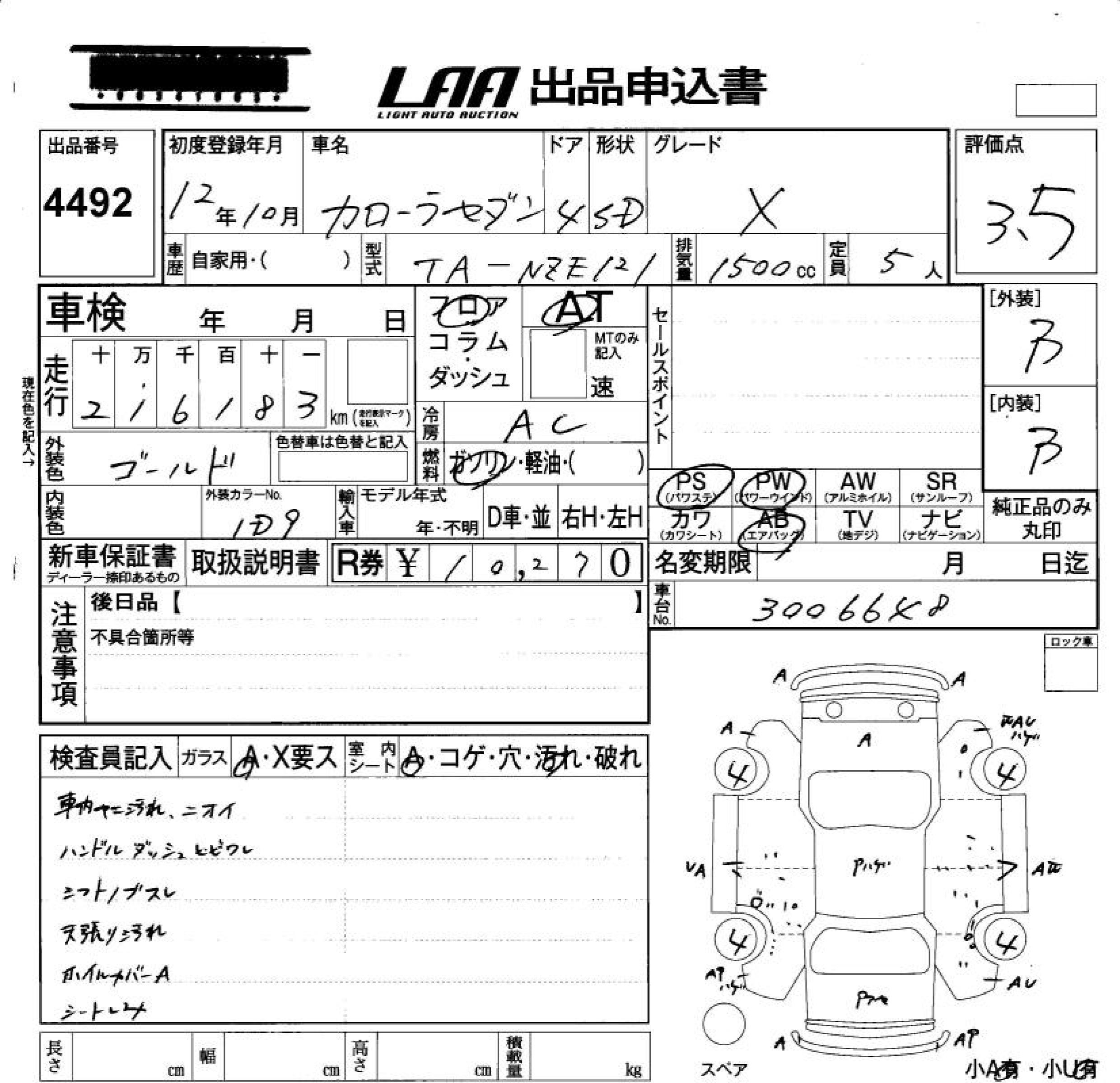 TOYOTA COROLLA