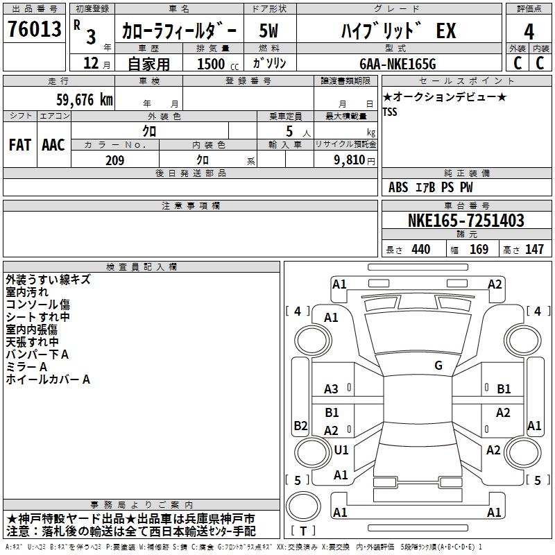 TOYOTA COROLLA FIELDER