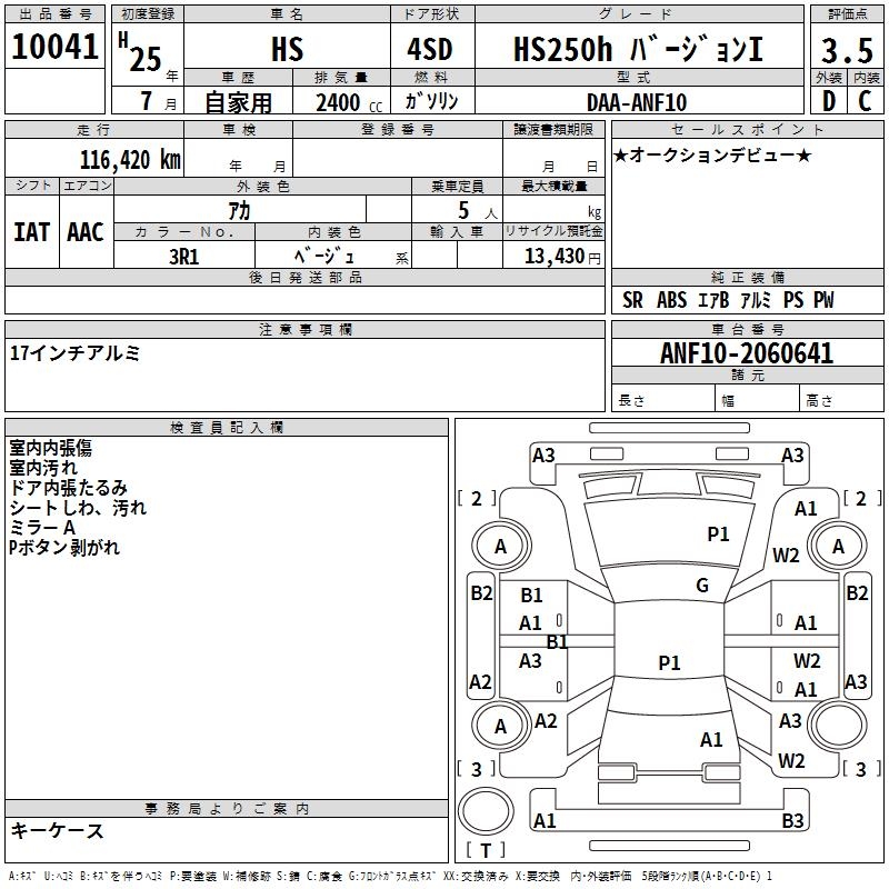 LEXUS HS250H