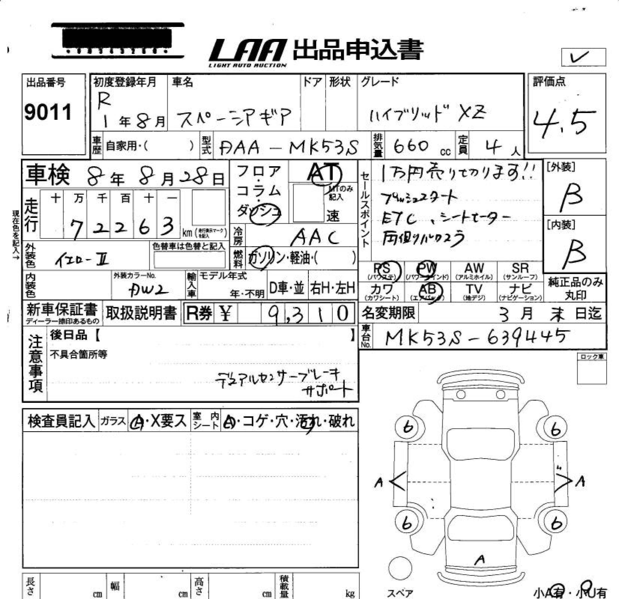 SUZUKI SPACIA