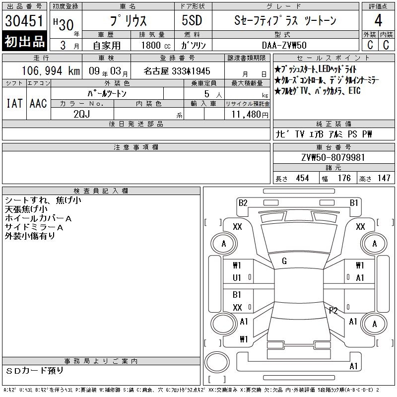 TOYOTA PRIUS