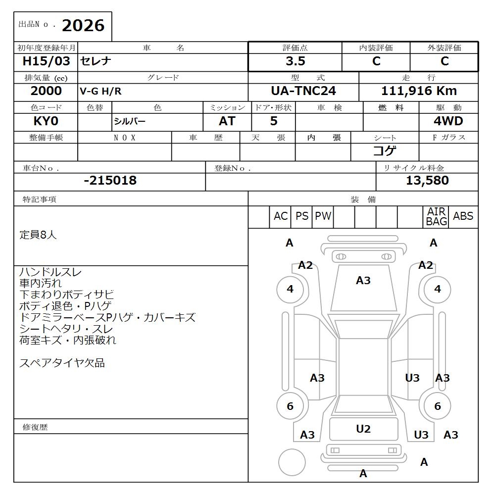 NISSAN SERENA