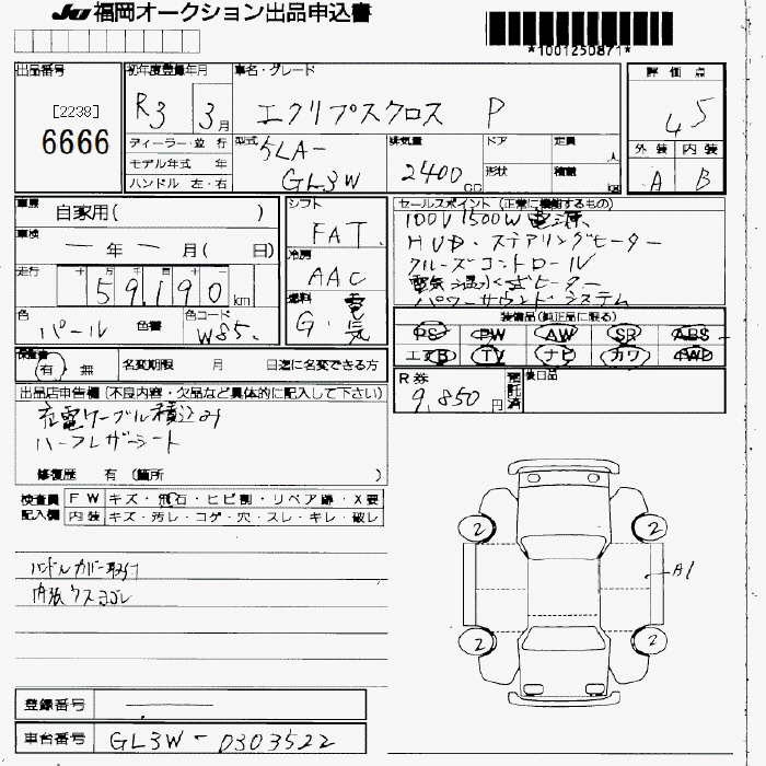MITSUBISHI ECLIPSE CROSS