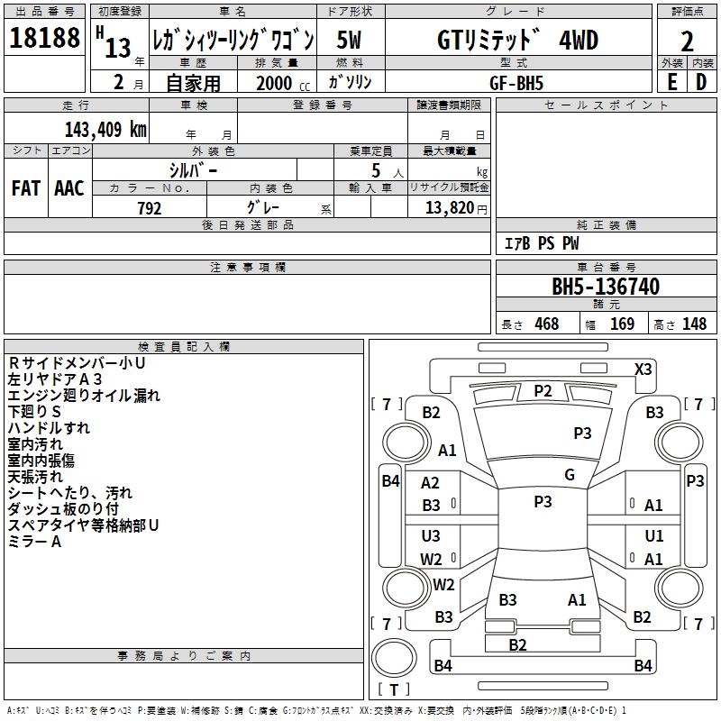 SUBARU LEGACY