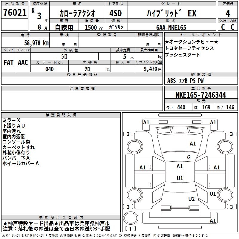 TOYOTA COROLLA AXIO