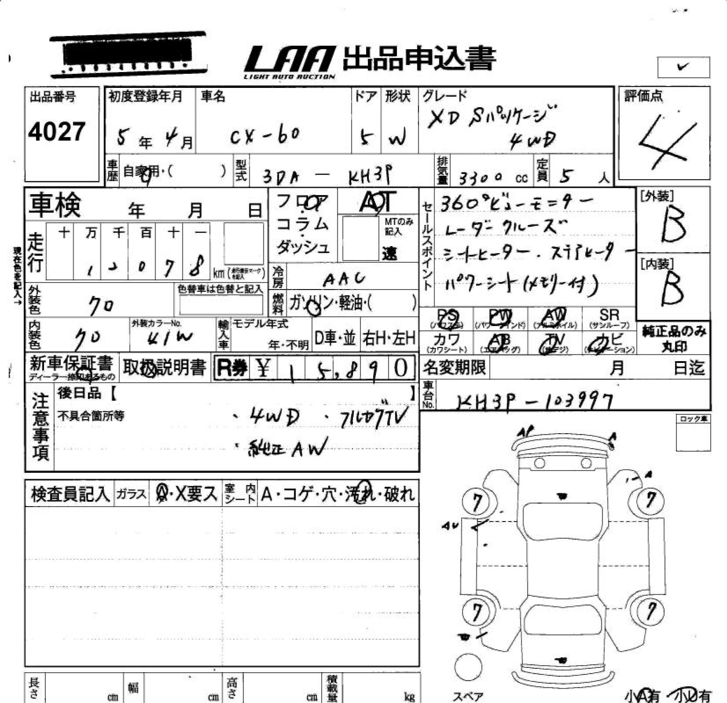 MAZDA CX-60
