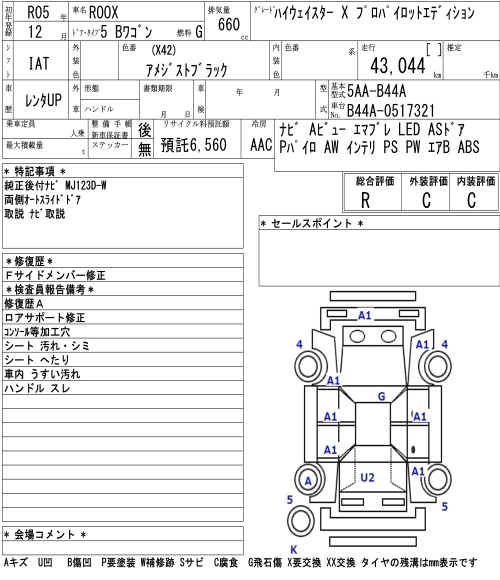 NISSAN ROOX