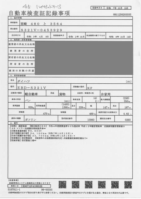 DAIHATSU HIJET