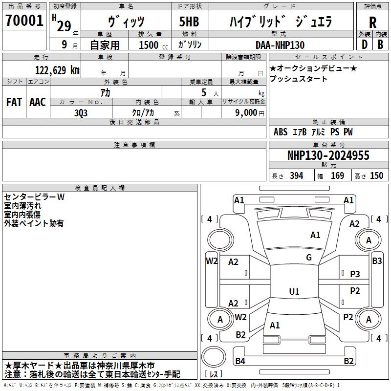 TOYOTA VITZ