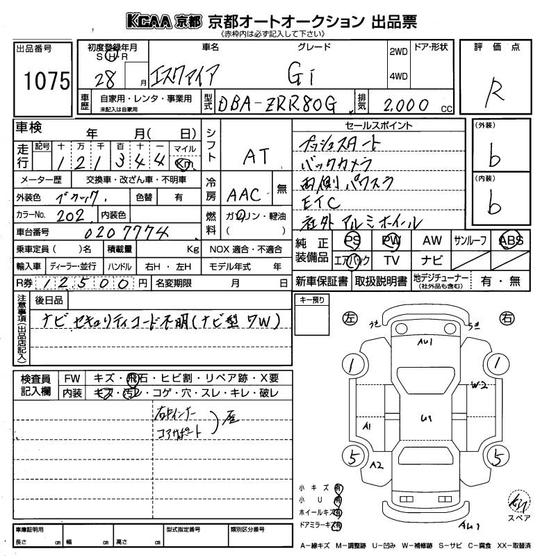 TOYOTA ESQUIRE