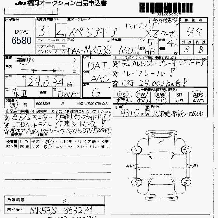 SUZUKI SPACIA