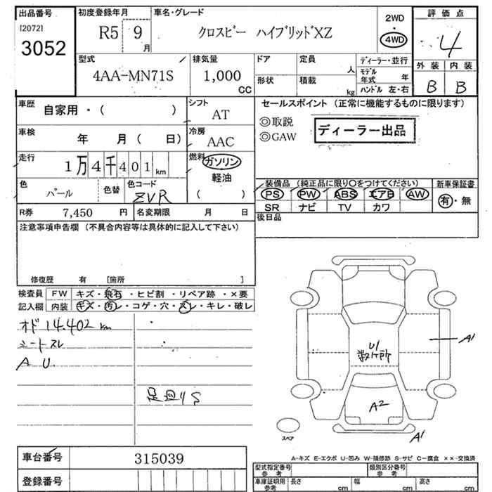 SUZUKI XBEE