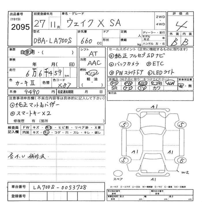 DAIHATSU WAKE