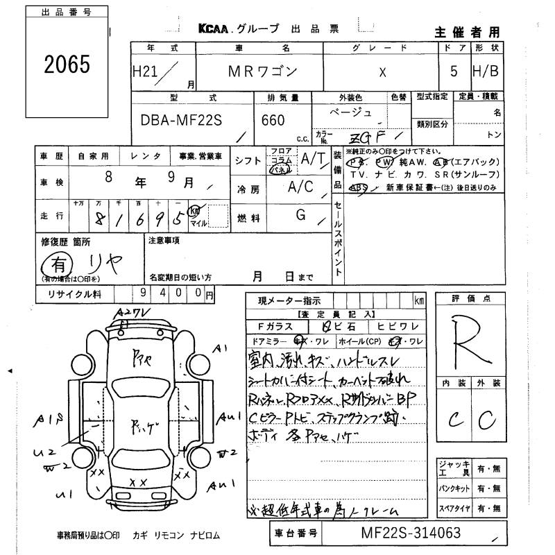 SUZUKI MR WAGON