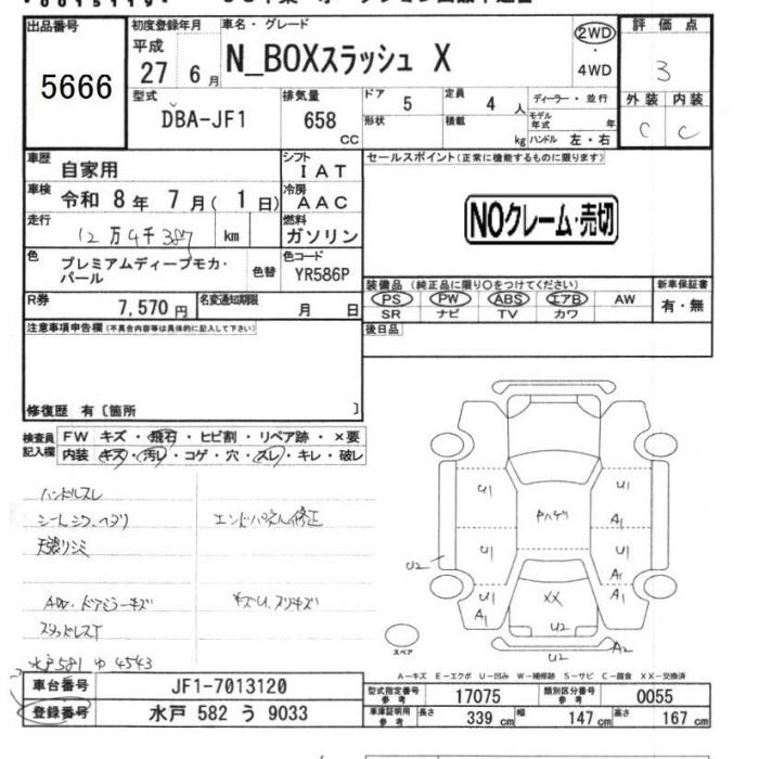 HONDA N-BOX SLASH