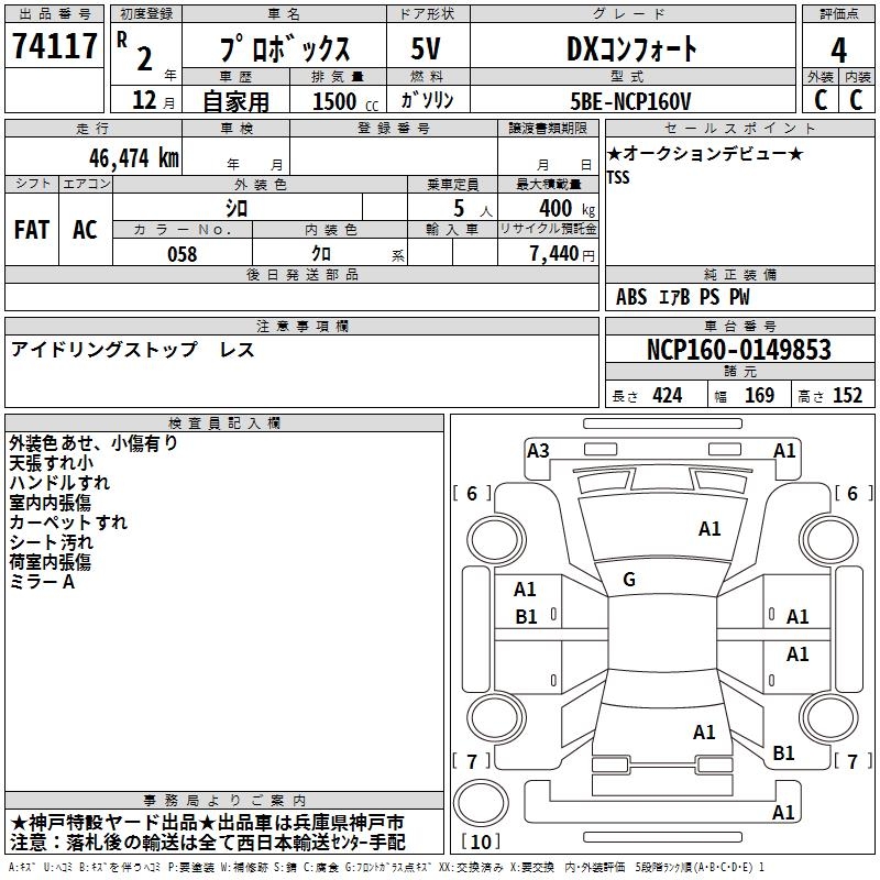 TOYOTA PROBOX