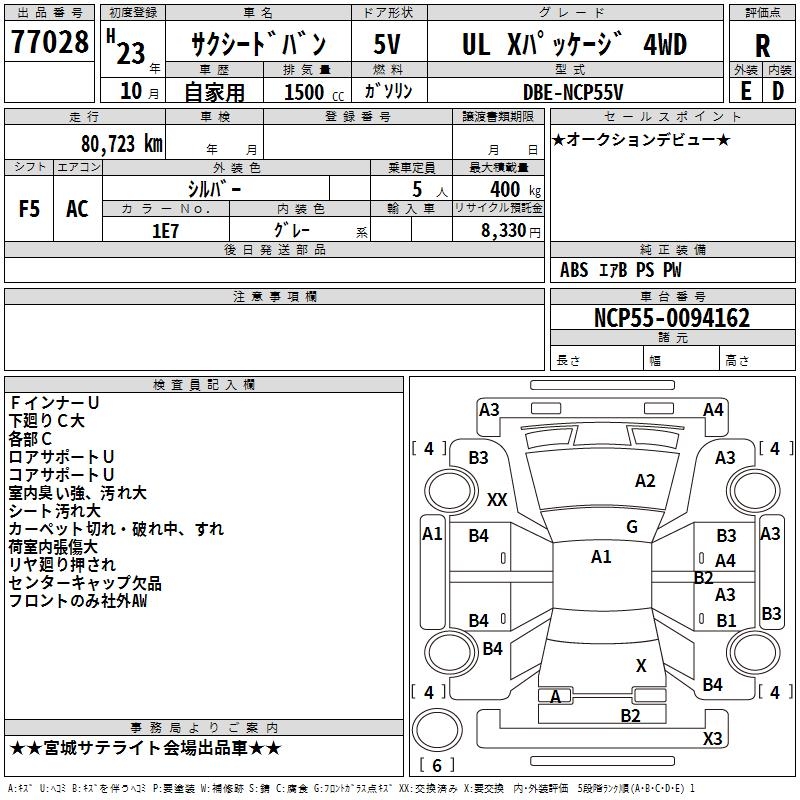 TOYOTA PROBOX