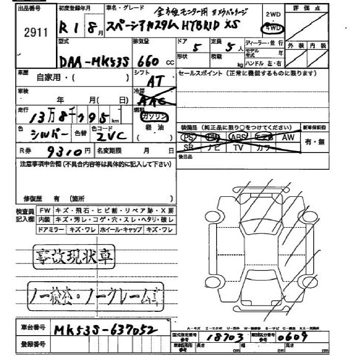 SUZUKI SPACIA
