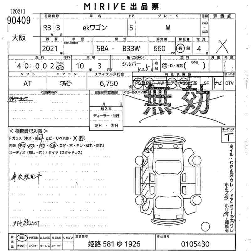 MITSUBISHI EK WAGON