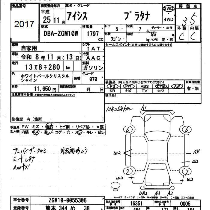 TOYOTA ISIS