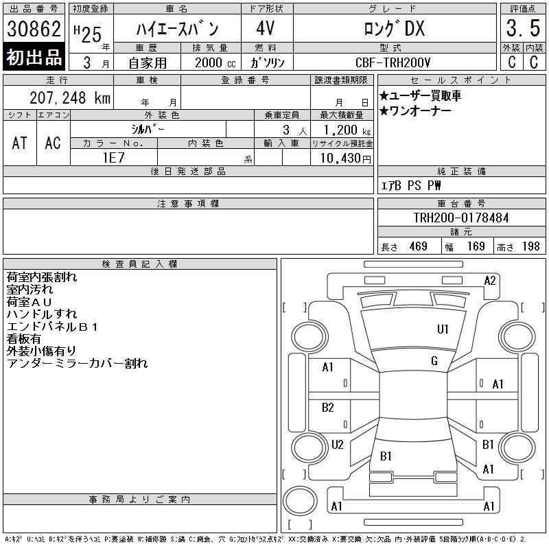 TOYOTA REGIUS ACE