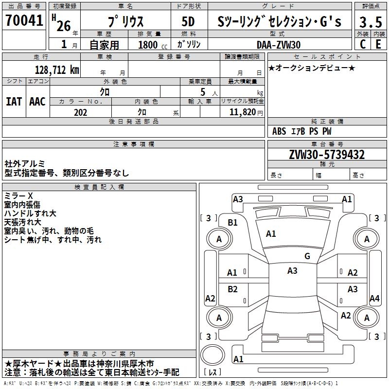 TOYOTA PRIUS