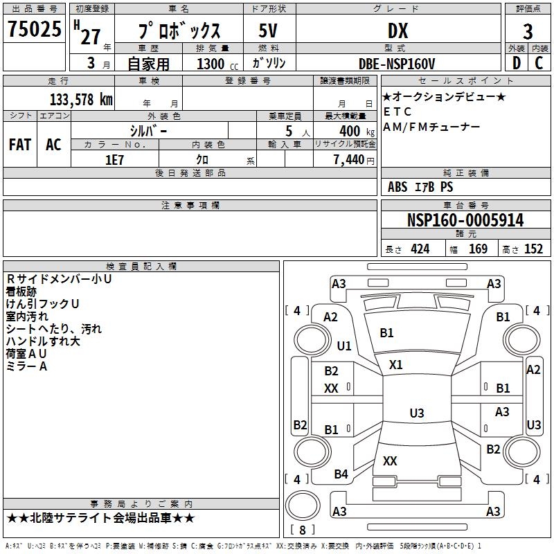 TOYOTA PROBOX