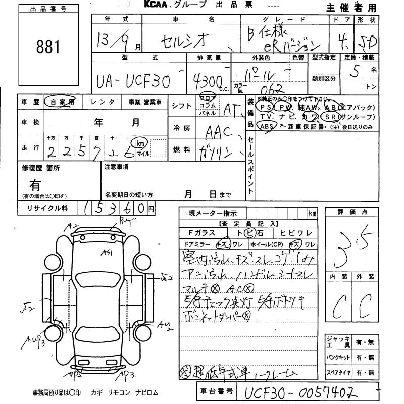 TOYOTA CELSIOR