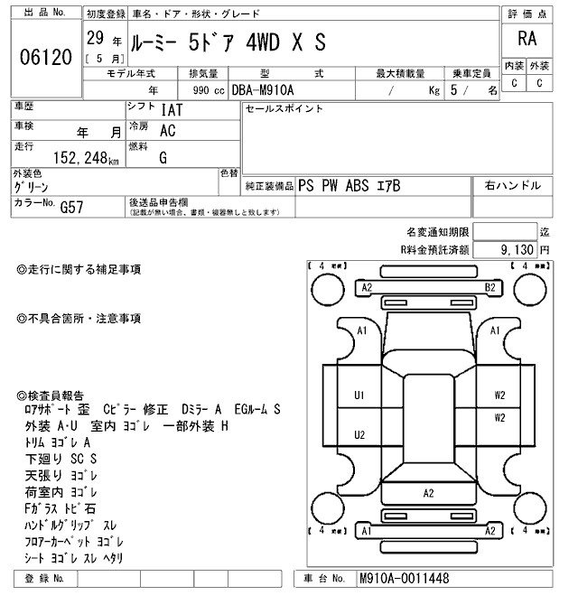 TOYOTA ROOMY
