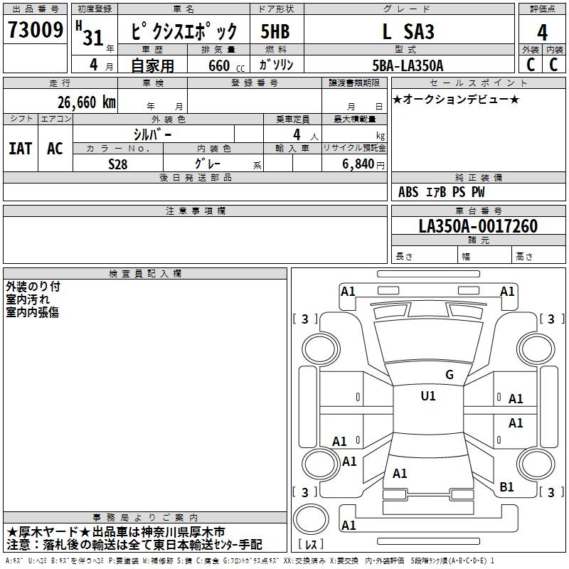 TOYOTA PIXIS EPOCH