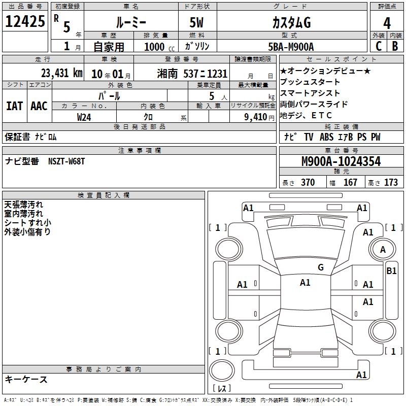 TOYOTA ROOMY